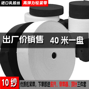 10纱加厚宽松紧男女士裤腰儿童通用裤脚松紧耐用收缩带束缚弹力绳