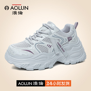 新款 2026春季 时尚 网面休闲鞋 澳伦厚底老爹鞋 舒适透气运动鞋 女鞋