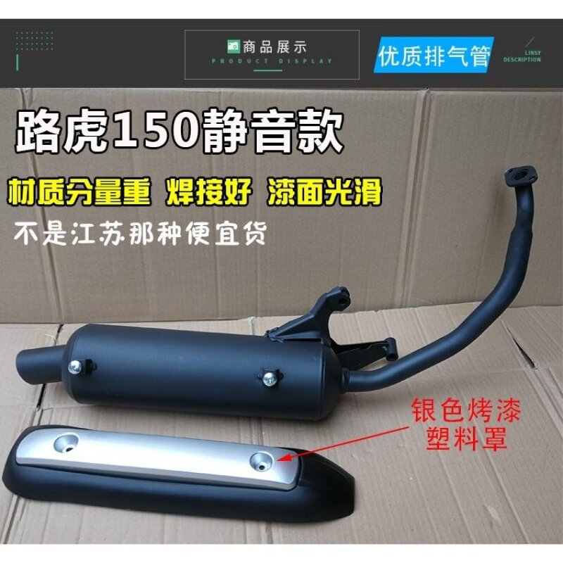 Land Rover 150 motorcycle Original Mute exhaust pipe Land Rover Scooter refit exhaust pipe mufflerin the Motorcycle/Equipment/Fitting , Motorcycle Accessories , Motorcycle exhaust pipe  category - from Buy2taobao.com to provide professional Taobao agent buy service