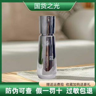 抗皱臻研紧致双因乳液正品 三草两木黑晶乳液100ml 紧致肌肤保湿