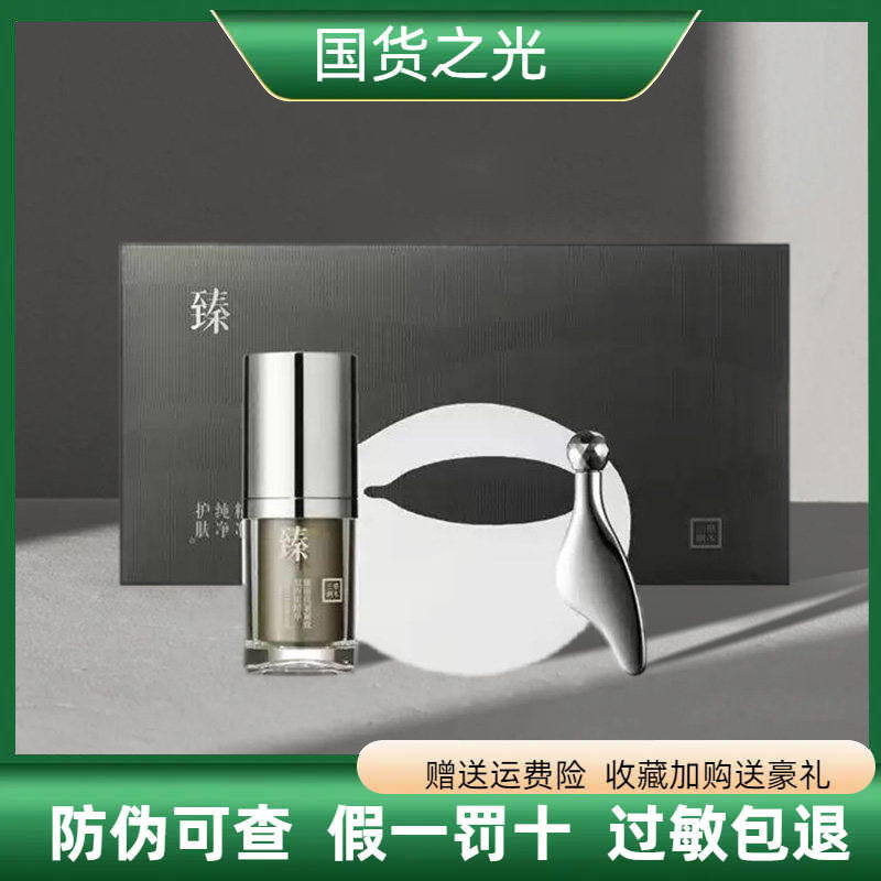 三草两木黑晶眼霜精华眼部套盒15g+眼膜4对+按摩棒旗舰正品