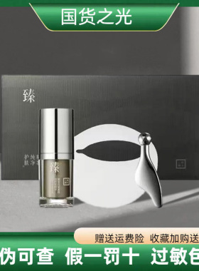 三草两木臻研抗皱紧致双因眼精华