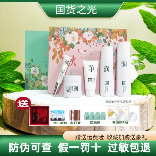 三草两木补水正装保湿