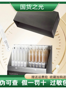 三草两木臻研抗皱紧致次抛精华液日用15支+夜用15支早晚补水精华