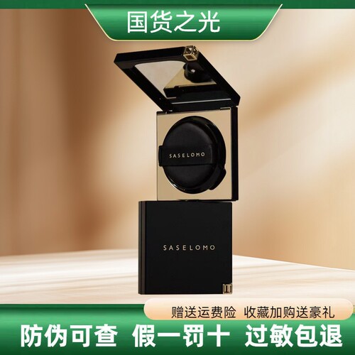 三草两木黑晶气垫16g霜粉底液BB霜旗舰店正品遮瑕持妆气垫霜