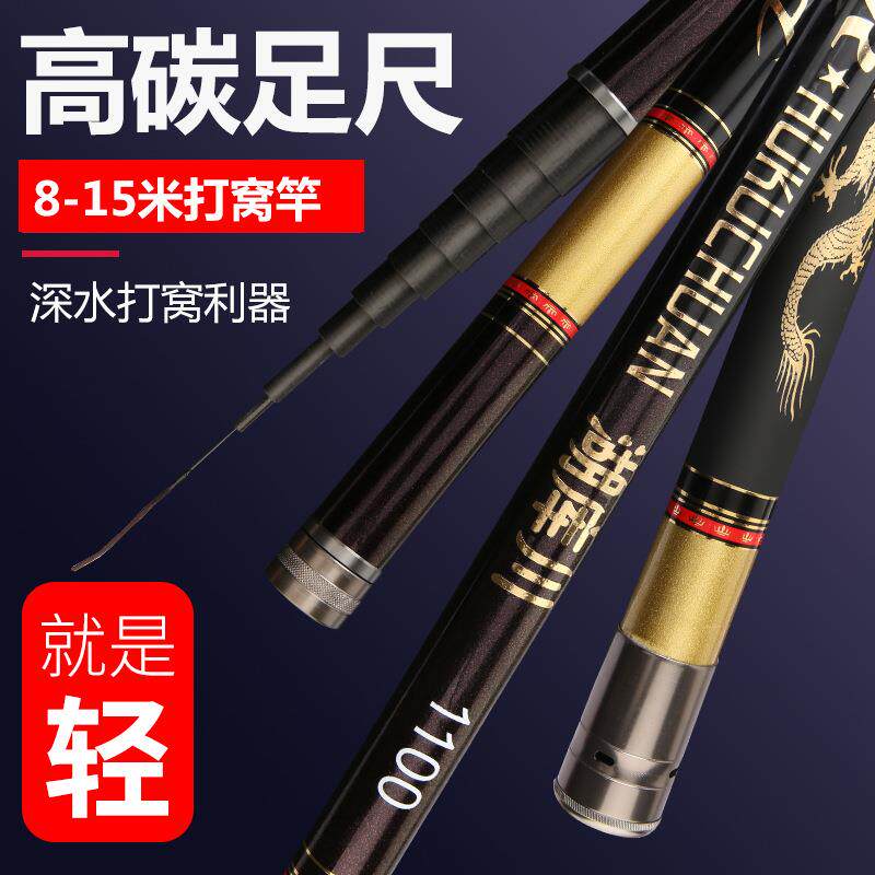 新款直销超轻超硬手竿8/9/10/11/12/1/15米传统钓鱼竿炮竿长杆打