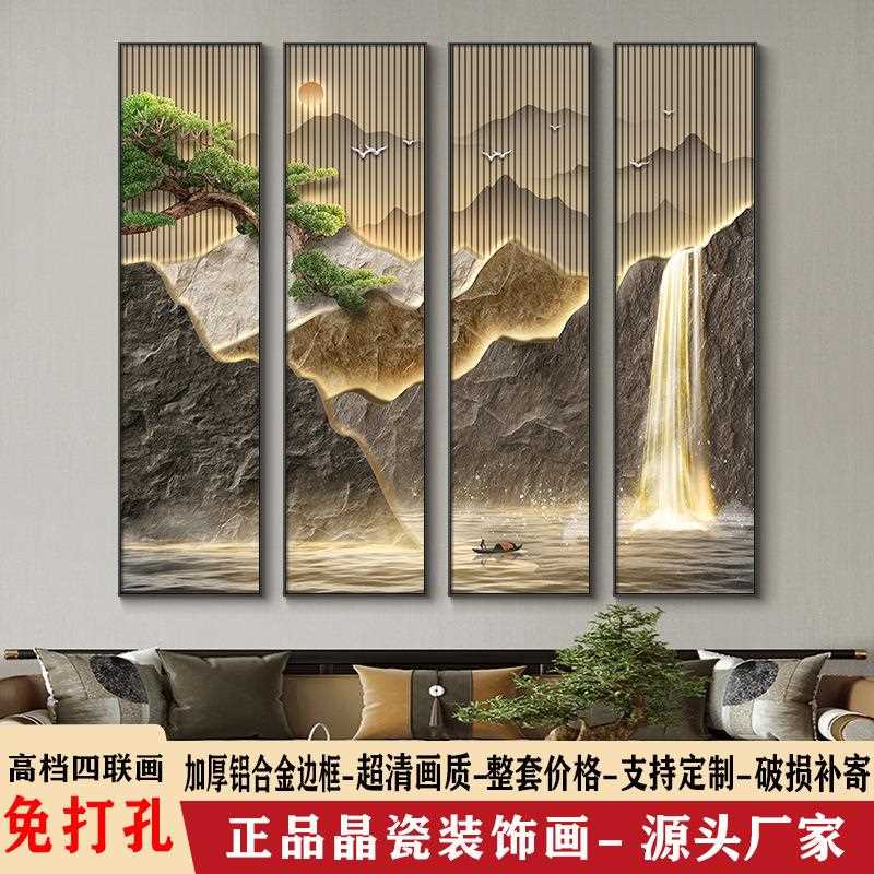 新款直销新款流水生财山水画客厅挂画新中式沙发背景墙装饰画四联