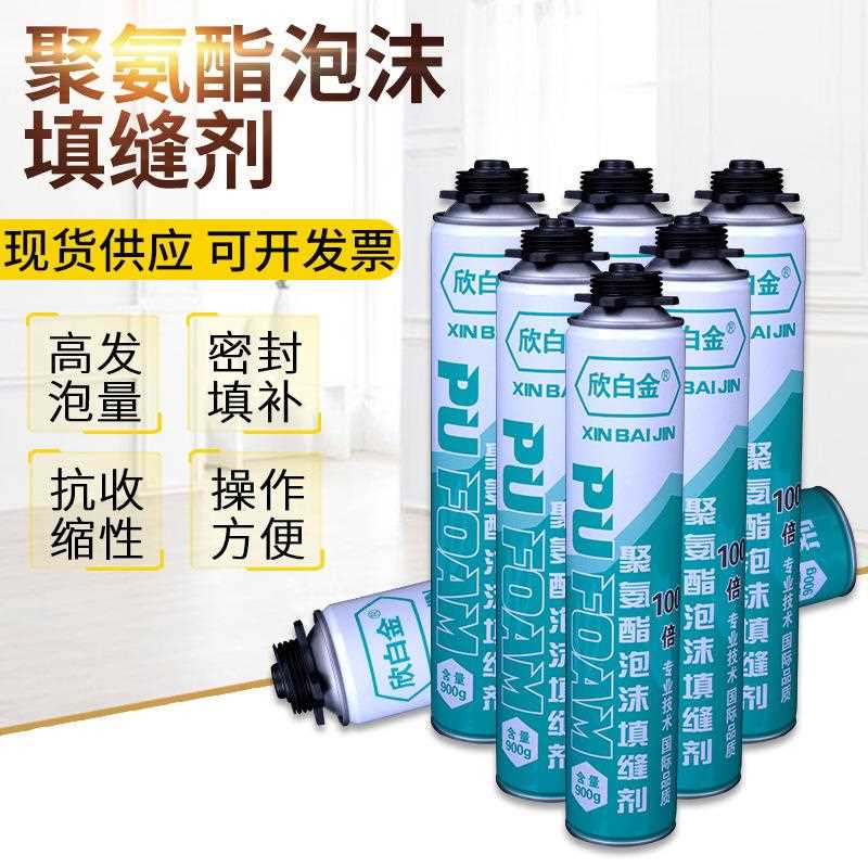新款直销全能发泡胶750ml门窗发泡剂泡沫胶厂聚氨酯泡沫填缝剂