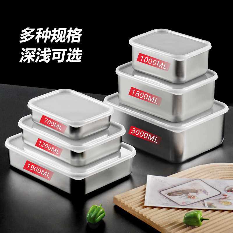 新款直销304不锈钢保鲜盒冰箱冷藏储物盒带盖密封方形盒户外食物,餐饮具,保鲜盒,淘宝优惠券,粉丝福利购,淘宝优惠卷