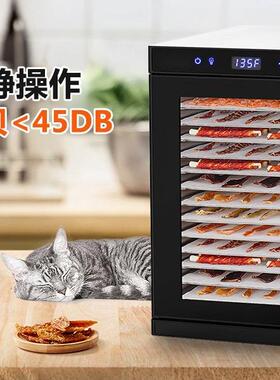 新款直销家商两用不锈钢果蔬干果机宠物肉干零食可视风干机食品烘