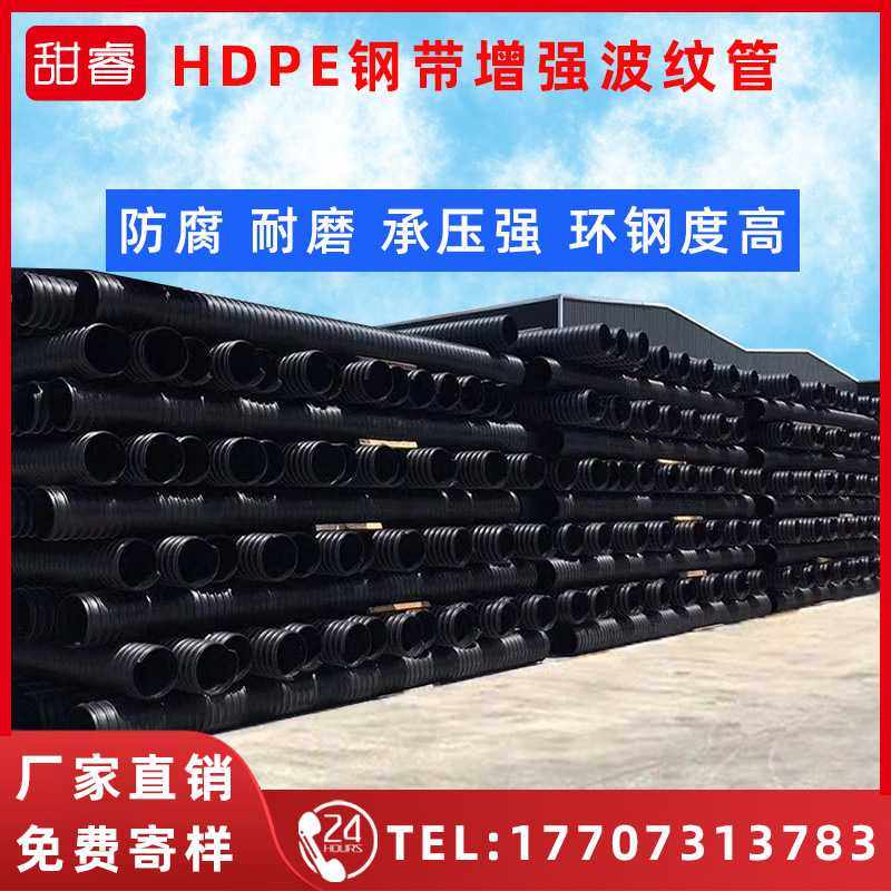 新款直销hdpe钢带增强聚乙烯螺旋波纹管dn1000市政排水排污下水管,橡塑材料及制品,HDPE波纹管,淘宝优惠券,粉丝福利购,淘宝优惠卷