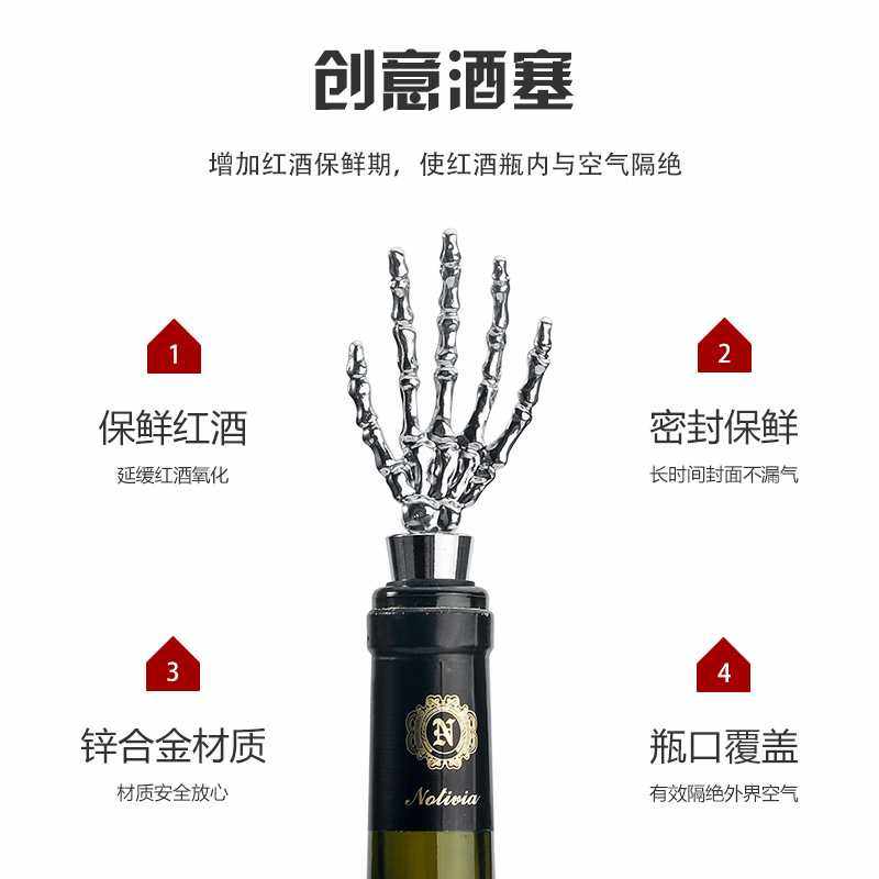 新款直销直供万圣节骷髅酒塞金属手型密封酒瓶塞创意保鲜红酒塞可