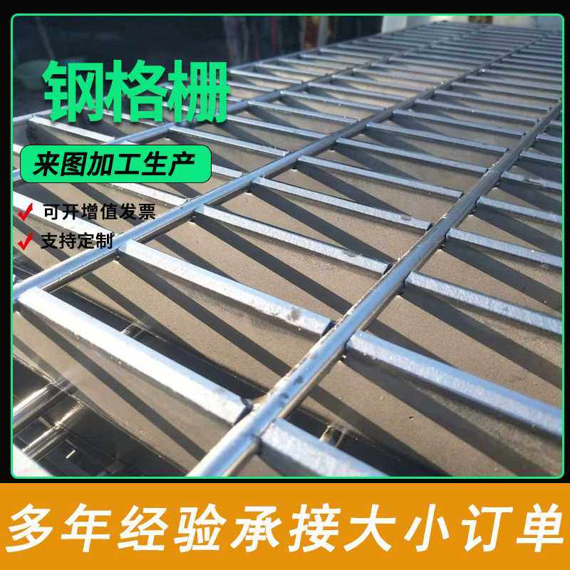 新款直销定制镀锌钢格板洗车房厨房下水道排水沟盖板复合工厂平台,基础建材,排水沟槽/盖板,淘宝优惠券,粉丝福利购,淘宝优惠卷