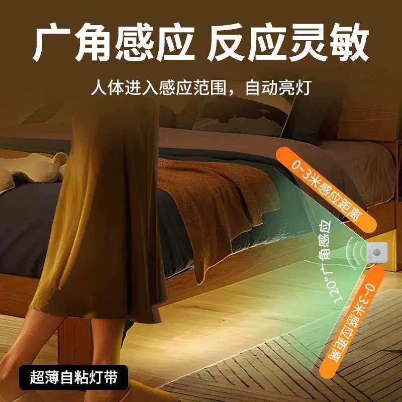 新款直销悬浮床人体感应灯条卧室晚上起夜床底感应灯带自粘12V床,家装灯饰光源,室内LED灯带,淘宝优惠券,粉丝福利购,淘宝优惠卷