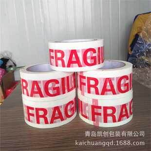 新款直销青岛封箱胶带英文字母印字美纹纸胶带快递打包现货支持8