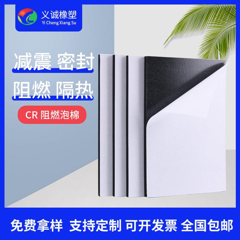 新款直销亚马逊CR泡棉方块垫阻燃隔热耐油震密封胶垫氯丁橡胶泡沫
