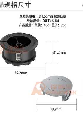 新款直销适用Universal GrassCut 18-26割草头F016800570割草机帽
