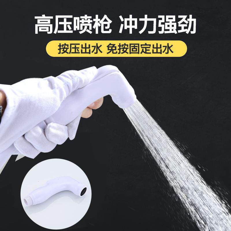 新款直销热销ABS马桶喷枪增压手持喷头淋浴花洒妇洗器 洁身器伴侣