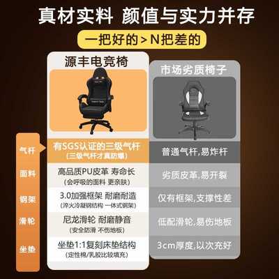 新款直销电竞椅电脑椅可躺升降旋转办公椅久坐舒适gaming chair竞
