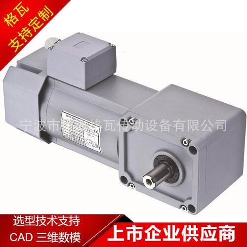 新款直销格瓦双曲面齿轮速电机25W~200W 相调速直交轴齿轮速马达