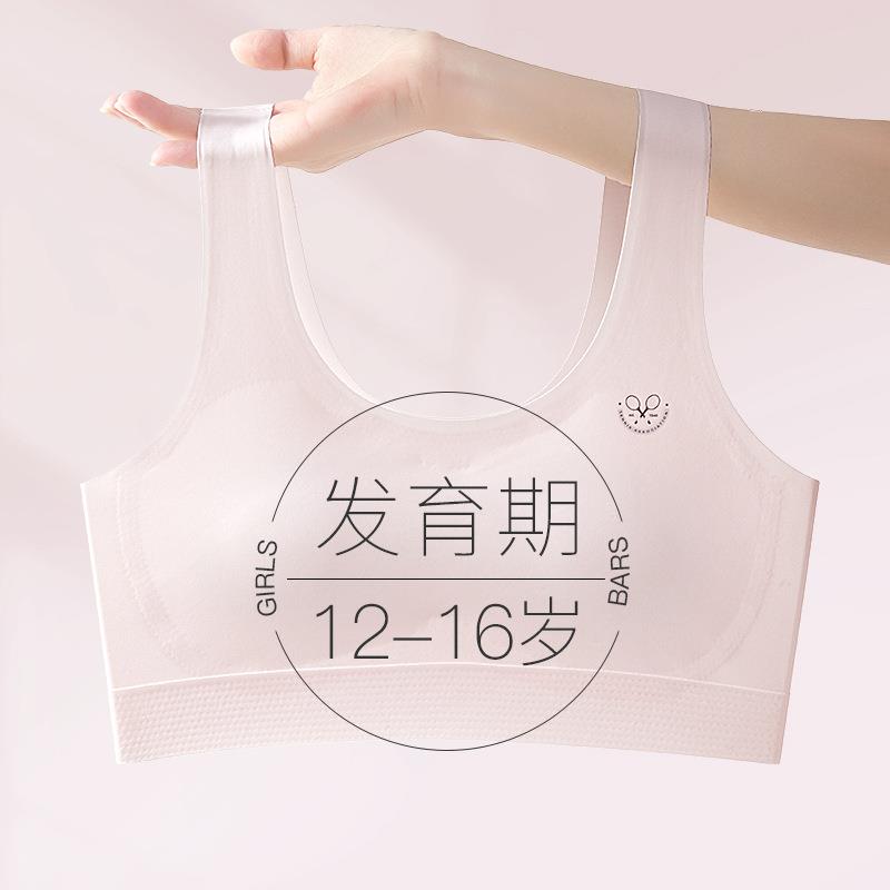 新款直销少女文胸发育期学生二阶段初中生11-13-15岁夏青春期内衣