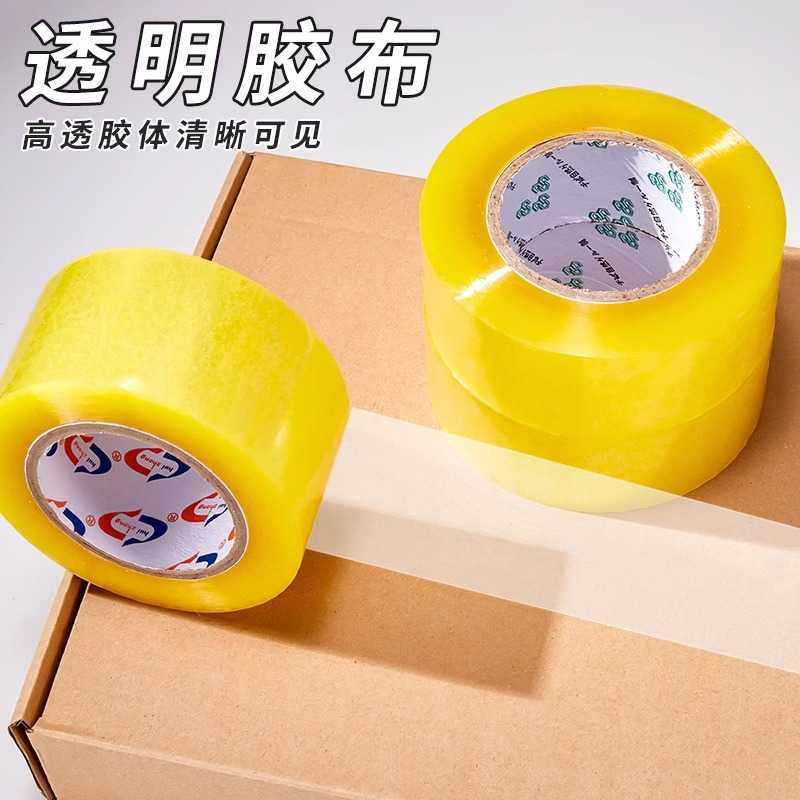 新款直销透明胶带胶布快递打包封口封箱胶带整箱米黄色大卷宽包装,包装,包装胶带,淘宝优惠券,粉丝福利购,淘宝优惠卷