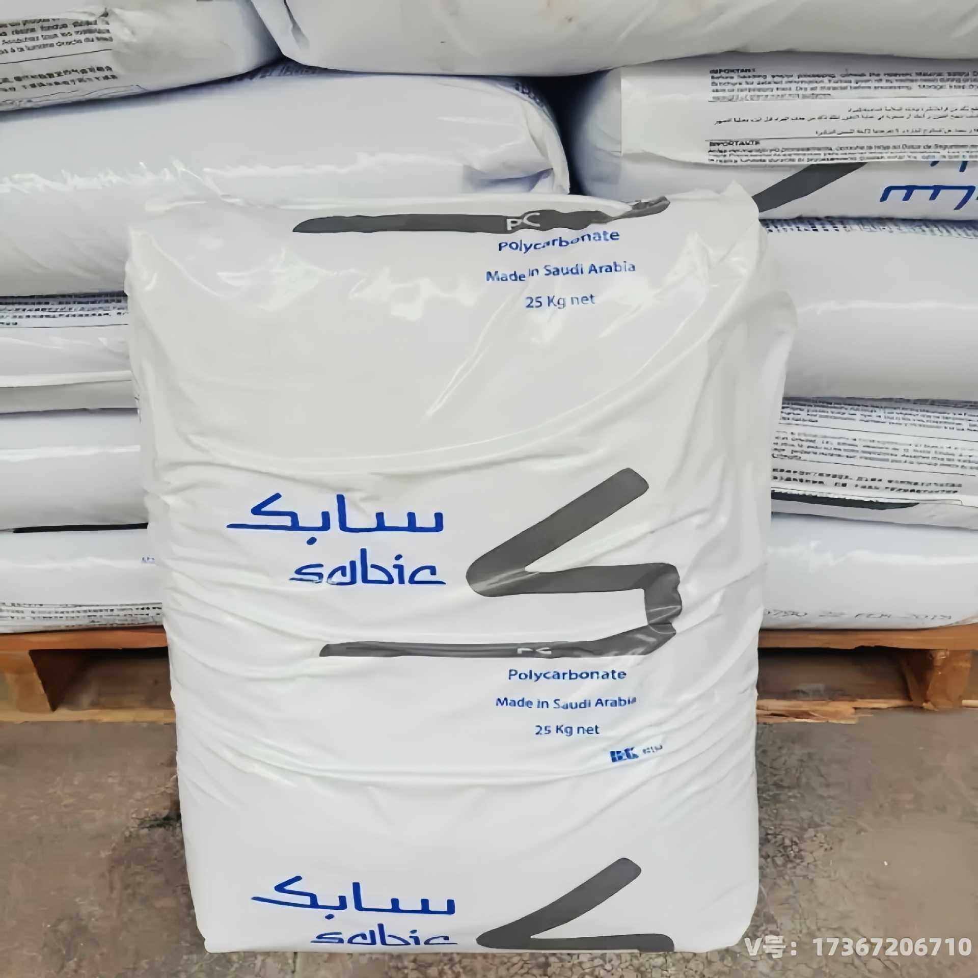 新款直销PC沙伯基础943A 阻燃级 943X 冲击改姓 汽车部件家用电器,橡塑材料及制品,PC,淘宝优惠券,粉丝福利购,淘宝优惠卷