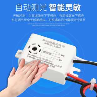 新款直销声光控模块控制器光控感应器220V延时楼道感应开关超小雷