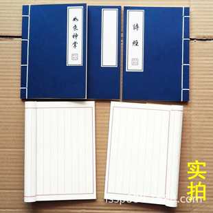 新款直销道林纸复古本子竖格款武功秘籍手工线装笔记本定制本装订