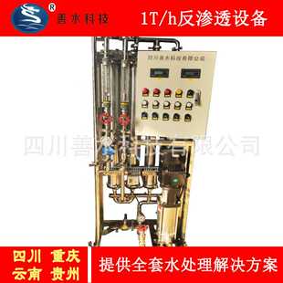 新款直销一体化反渗透净水处理设备工厂小型商用工业生产水处理过