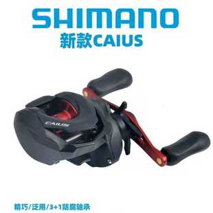 新款直销SHIMANO 19款CAIUS路亚轮远投轮海水轮渔轮翘嘴24款CAIUS