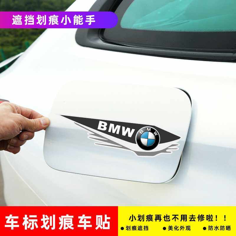新款直销汽车划痕遮盖车贴车身抓痕标志防水贴纸个性创意装饰车头,汽车用品/电子/清洗/改装,汽车装饰贴/反光贴,淘宝优惠券,粉丝福利购,淘宝优惠卷
