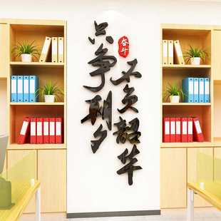 新款直销只争朝夕不负韶华励志墙贴高考班级教室公司办公室文化墙