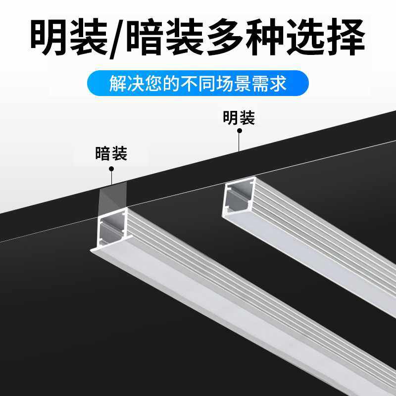 新款直销嵌入式线型led灯槽灯带铝材线条灯u型铝槽铝合金铝型材预,家装灯饰光源,室内LED灯带,淘宝优惠券,粉丝福利购,淘宝优惠卷