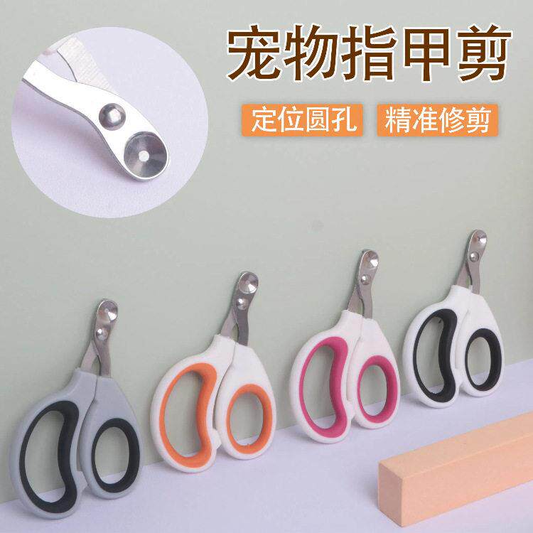 新款直销宠物用品不锈钢宠物指甲剪刀小猫剪小盲剪小型犬狗狗宠物