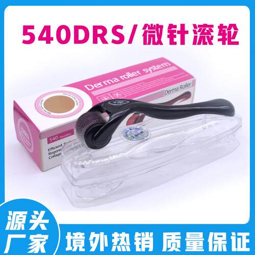 新款直销跨境亚马逊540微针滚轮滚针美容脸部导入按摩头皮胡子滚