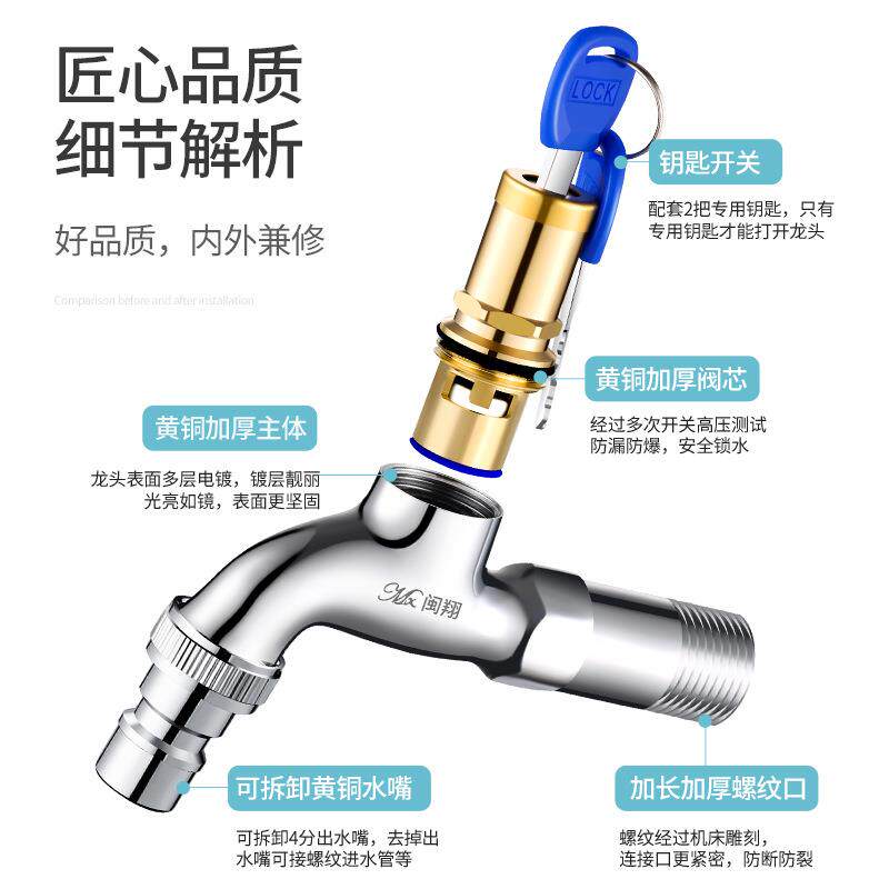 新款直销带锁水龙头户外室外防盗带钥匙可上锁开关家用4分6洗衣机