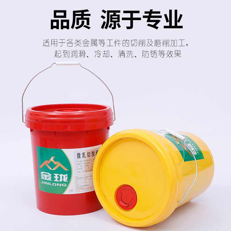 新款直销防锈润滑乳化油皂化油半合成微乳切削液防臭全合成切削液,工业油品/胶粘/化学/实验室用品,工业润滑油,淘宝优惠券,粉丝福利购,淘宝优惠卷