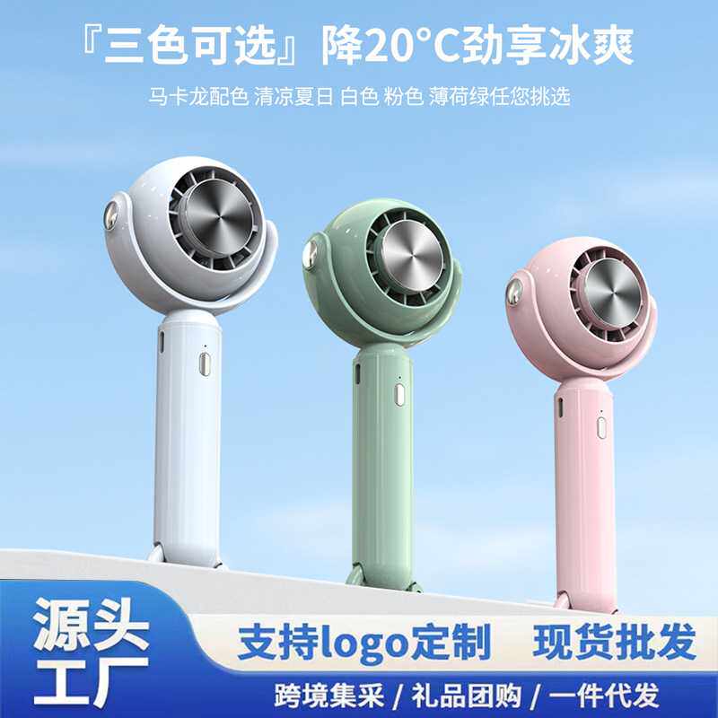 新款直销跨境冰敷usb小风扇家用大容量电池半导体制冷小风扇礼品