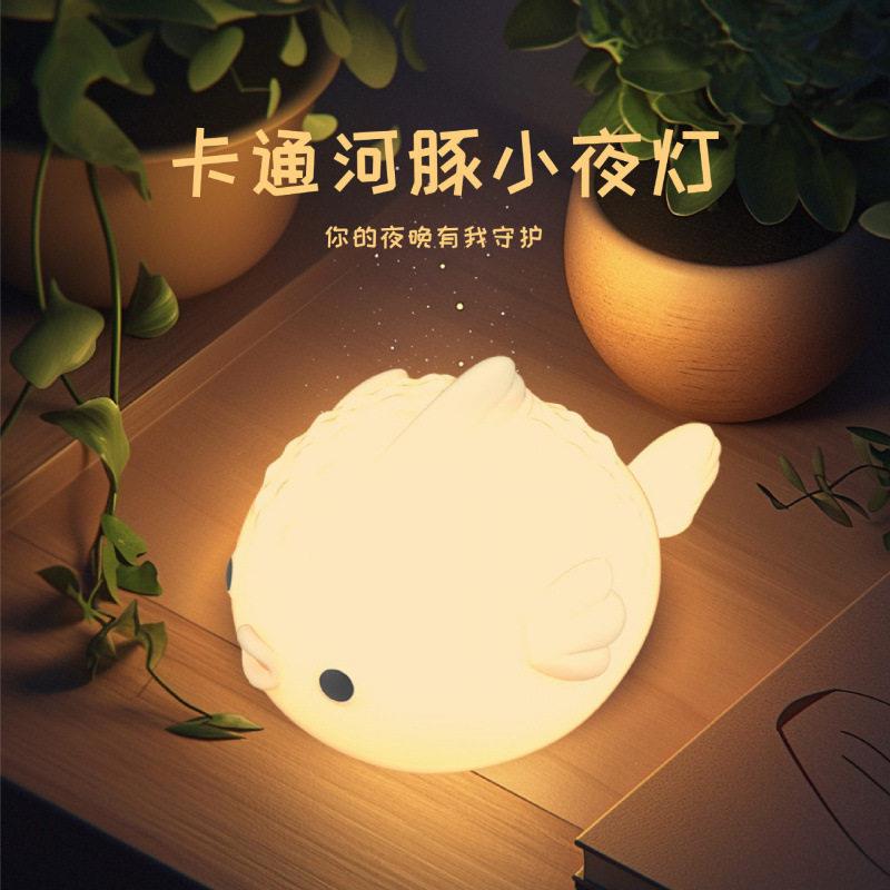 新款直销河豚小夜灯卧室床头USB充电七彩氛围小夜灯桌面趣味摆件