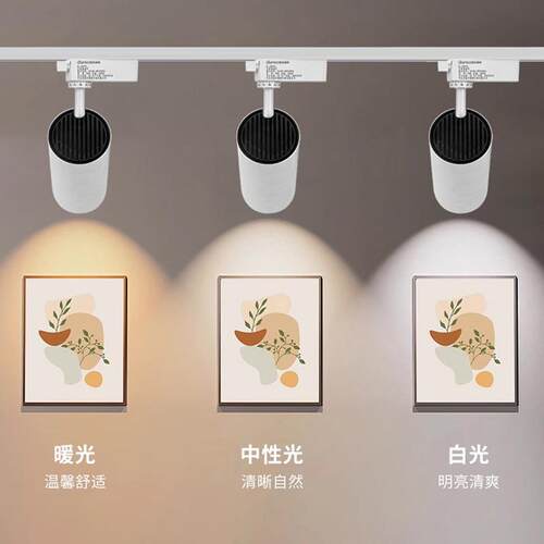 新款直销冠华轨道灯 30W开意系列二线服装店展厅商场高亮聚光 导