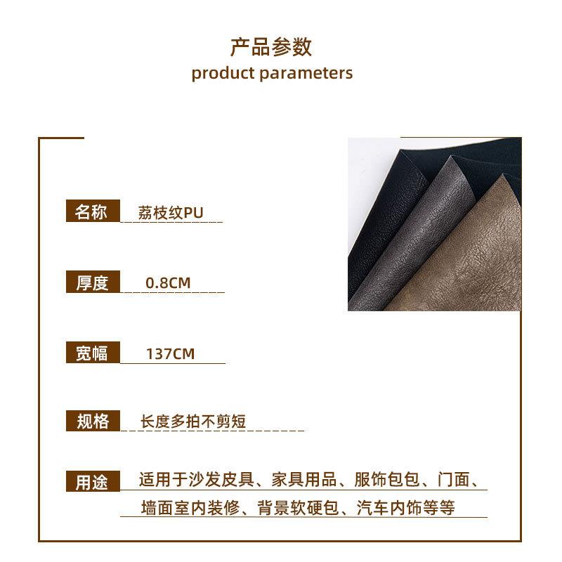 新款直销针织底皮革箱软包鞋材家具面料 荔枝纹自粘水性PU皮料合