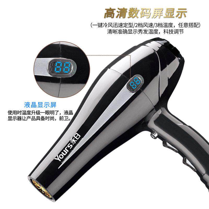 新款直销永日2300W大功率吹风机家用大风力 LED液晶显示屏电吹风