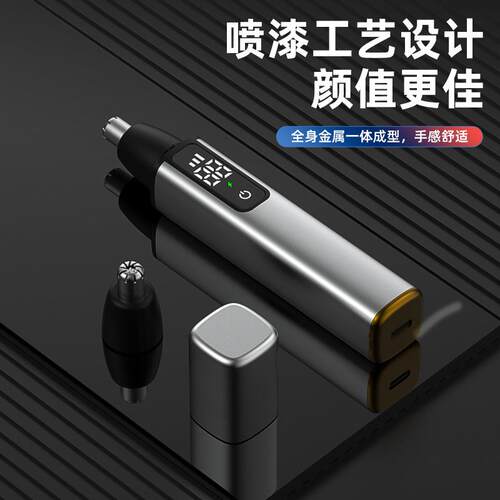 新款直销源头工厂鼻毛修剪器电动鼻毛器男女用修剃鼻毛剪黑色耳鼻