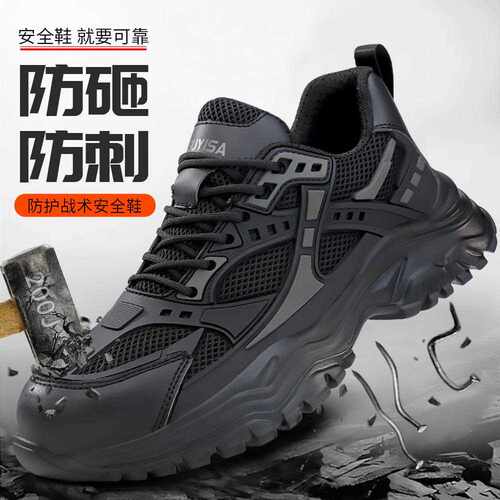 防砸皮鞋