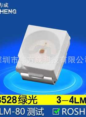 新款直销0.06w6-8lmRa70LED贴片灯珠3528绿光三安芯片合金线铜支