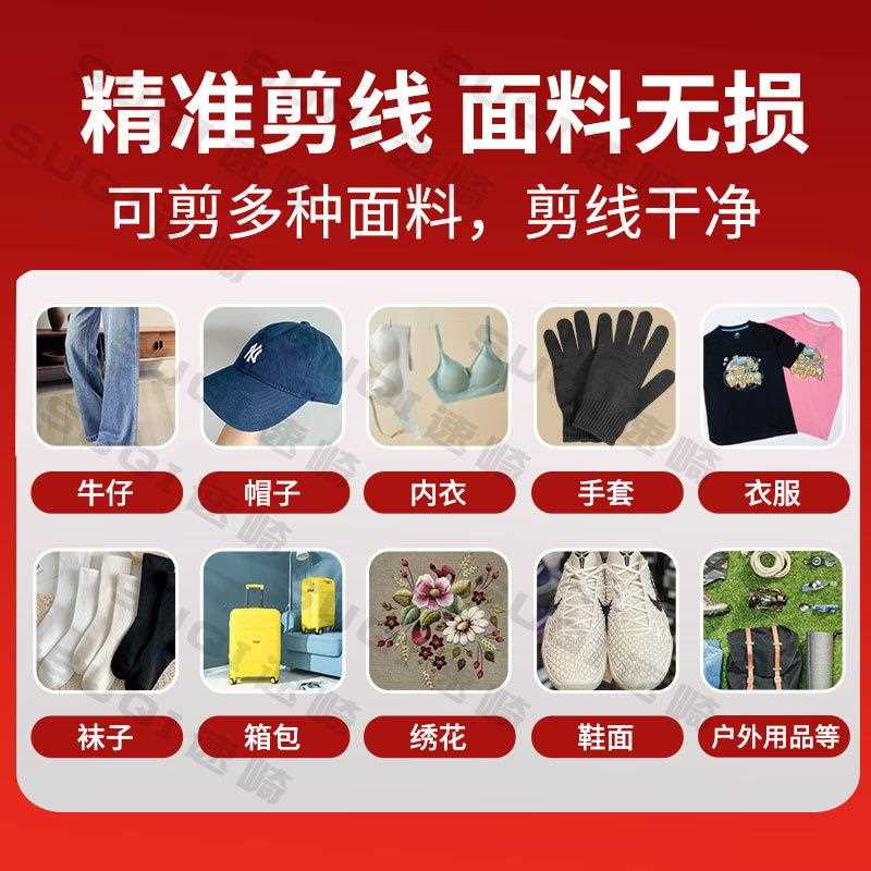 新款直销10年供应全自动剪线机 服装箱包鞋帽自动剪线头机吸线头
