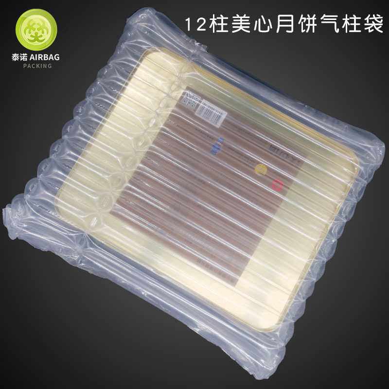 新款直销流心月饼气泡袋双黄白莲蓉金九气柱袋卷材气泡柱空气快递