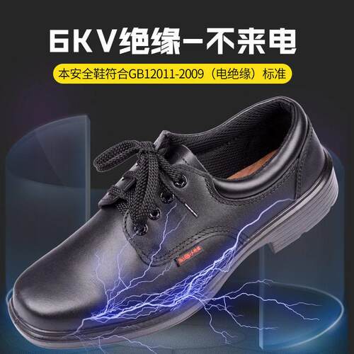 新款直销盾王8281劳保鞋女士电工绝缘鞋安全鞋耐磨油工地老保鞋冬