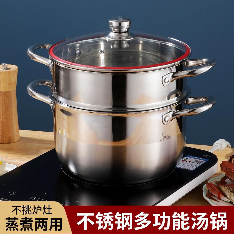 新款直销不锈钢汤锅无磁加厚复合底汤锅家用双层蒸锅26CM礼品套装